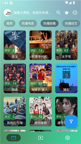 小雪影院截图3