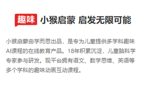 小猴启蒙[图2]