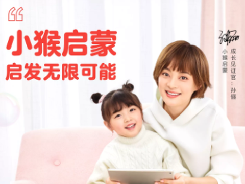 小猴启蒙截图1