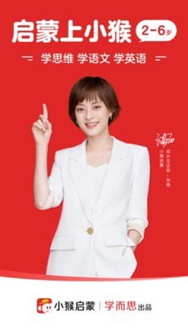 小猴启蒙截图3