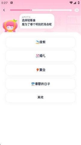 小柚轻断食截图2