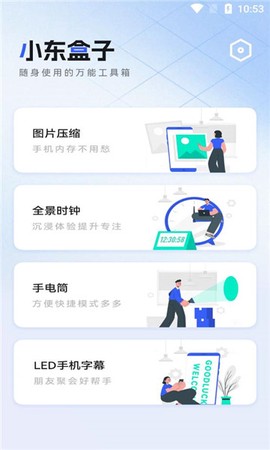 小东盒子[图1]