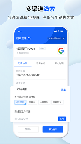 客服呗截图3