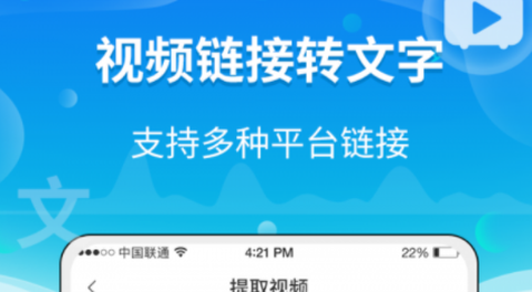 实时语音转文字助手[图1]