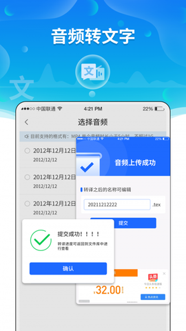 实时语音转文字助手截图3