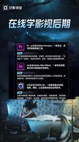 学影视制作[图1]