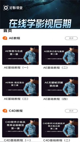 学影视制作截图2