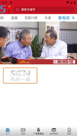 好看宽屏截图3