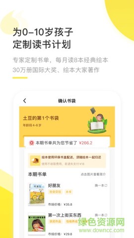 好奇说绘本[图1]