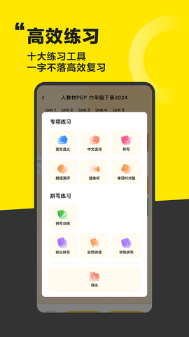 好好学单词截图1