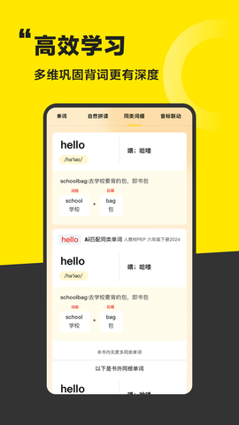 好好学单词截图3