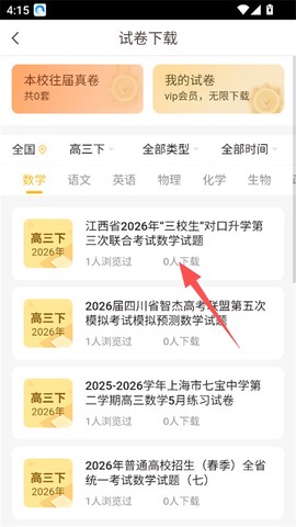 好分数家长版[图2]