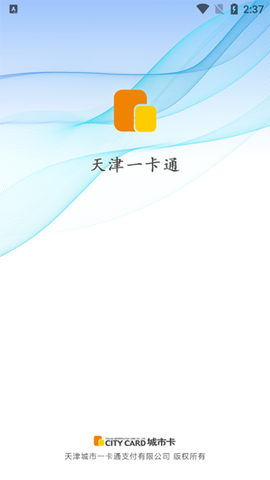 天津一卡通[图5]