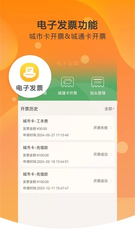 天津一卡通截图3