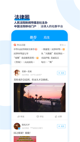 天平阳光截图2
