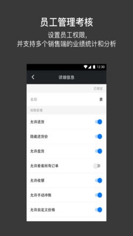 多客管理截图1