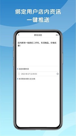 天天摩托商家版[图1]