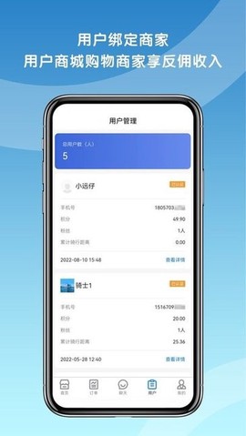 天天摩托商家版截图2