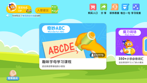 多多课堂截图1