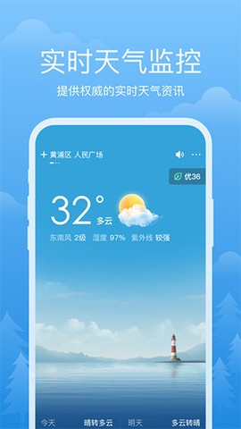 祥瑞天气图1