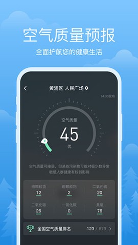 祥瑞天气图3