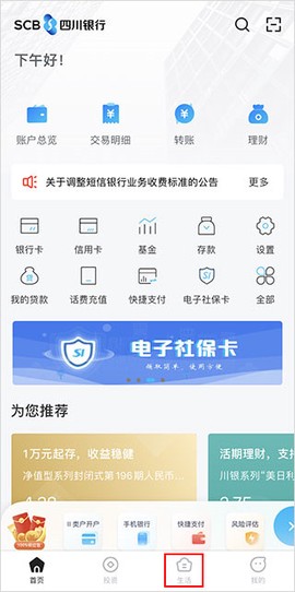 四川银行[图1]