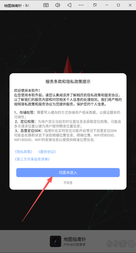 地图指南针[图1]