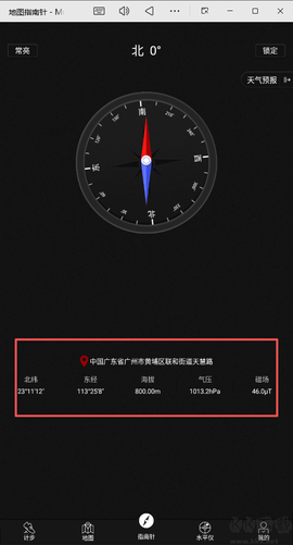 地图指南针[图3]