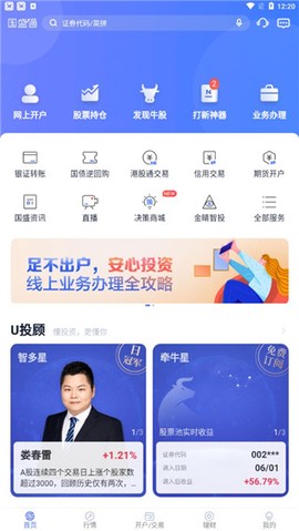 国盛通[图1]
