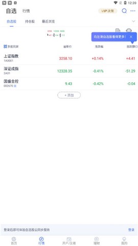 国盛通[图2]