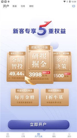 国盛通[图3]