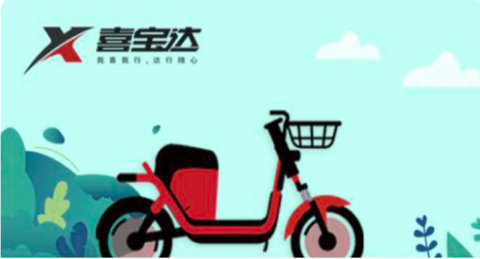 喜宝达出行截图1