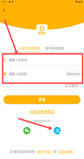 嗨回收师傅端截图2