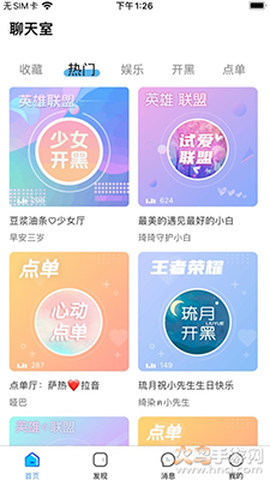 哈哈喵开黑截图3