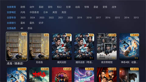 咪视界截图3