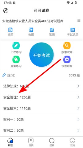 可可试卷[图3]