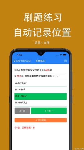 可可试卷截图2