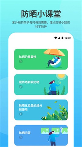 及时雨天气预报[图1]