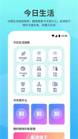 及时雨天气预报[图2]
