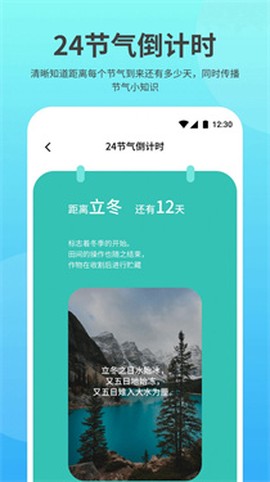 及时雨天气预报[图3]