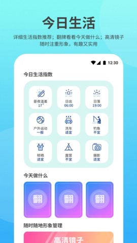 及时雨天气预报截图1