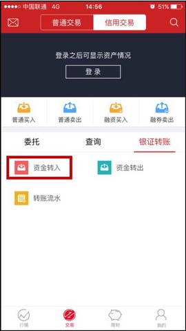 华鑫证券鑫e代[图2]