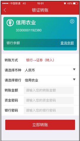 华鑫证券鑫e代[图3]