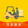 叉车考试助手