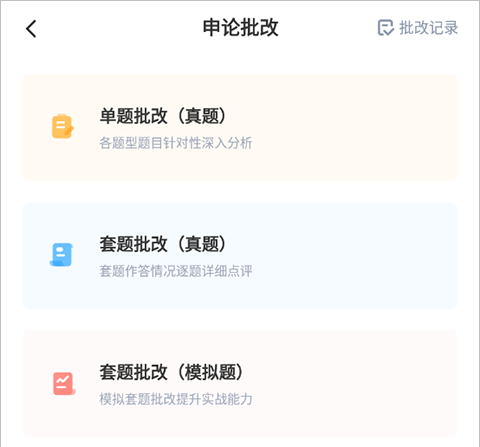 华图在线[图2]