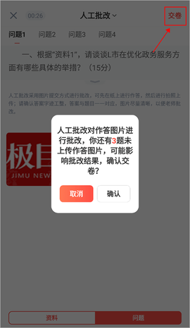 华图在线[图5]