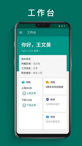 单车运维管理[图1]