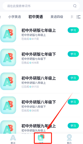 单词通速记[图8]