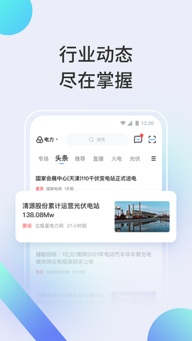 北极星学社截图2