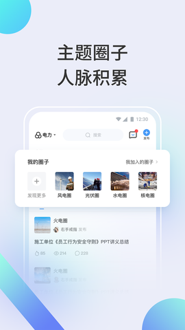 北极星学社截图3